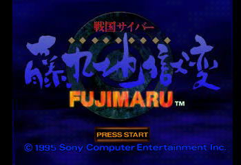 Sengoku Cyber - Fujimaru Jigokuhen Title Screen